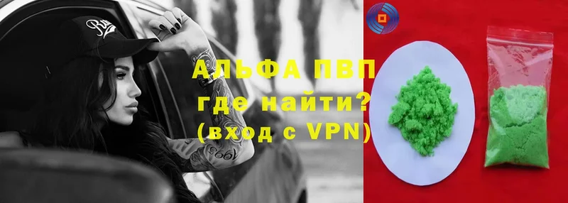 Alpha PVP VHQ  OMG ссылки  Подпорожье 